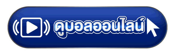 ดูบอลออนไลน์ฟรี-sbobet-มือถือ