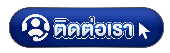 ติดต่อเรา-sbobet-มือถือ